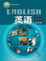 沪外教版高三英语选择性必修 第四册 通用版电子课本封面